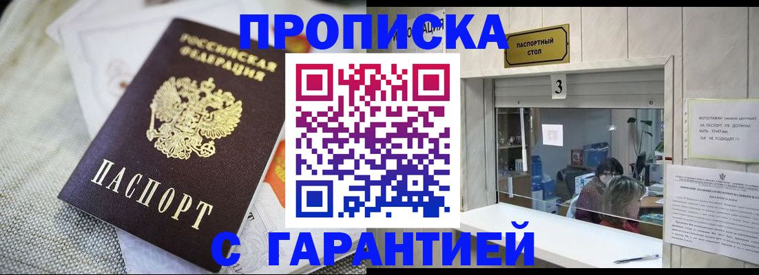 прописка для кредита в Воткинске