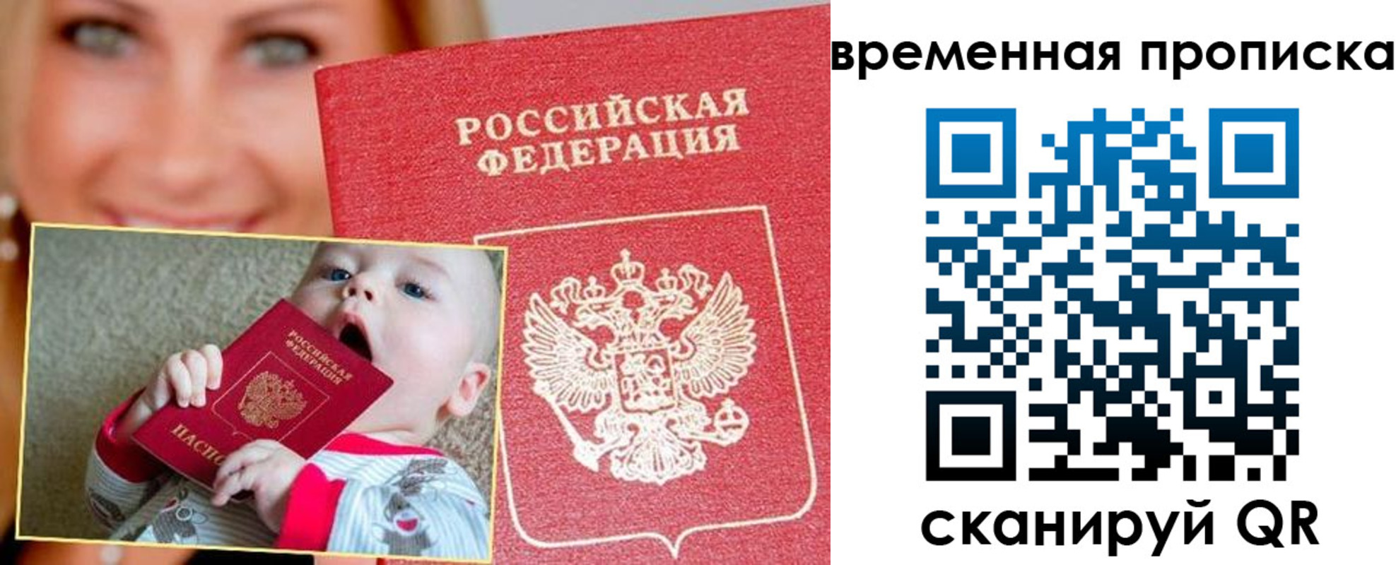 временная регистрация 2025 в Воткинске