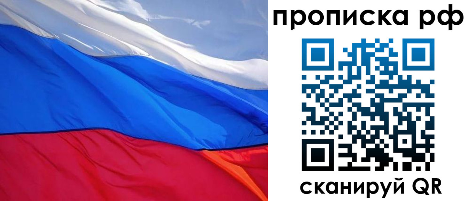 прописка для военкомата в Воткинске