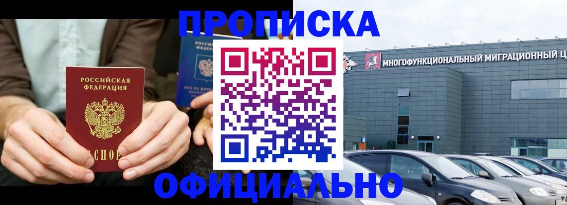 временная регистрация законно в Воткинске