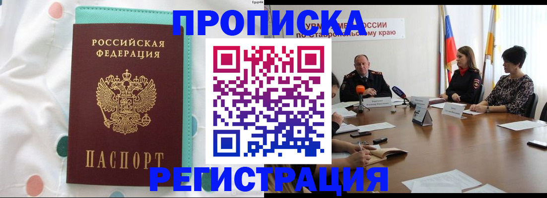 прописка в квартире в Воткинске