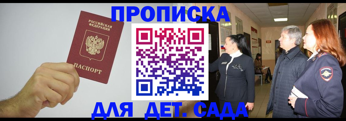регистрация для школы в Воткинске