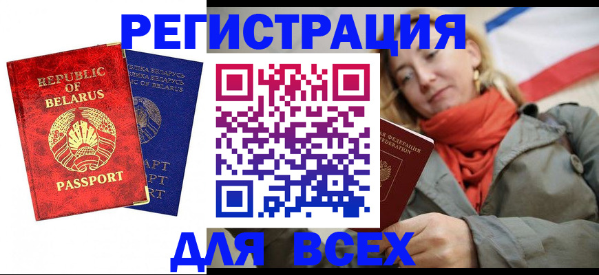 прописка для военкомата в Воткинске