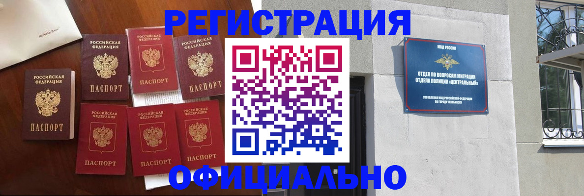 временная регистрация купить в Воткинске