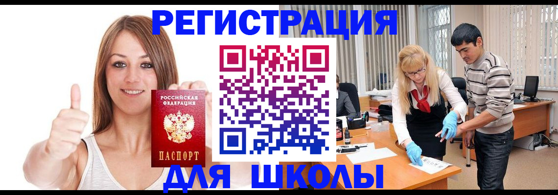 временная регистрация для всех в Воткинске