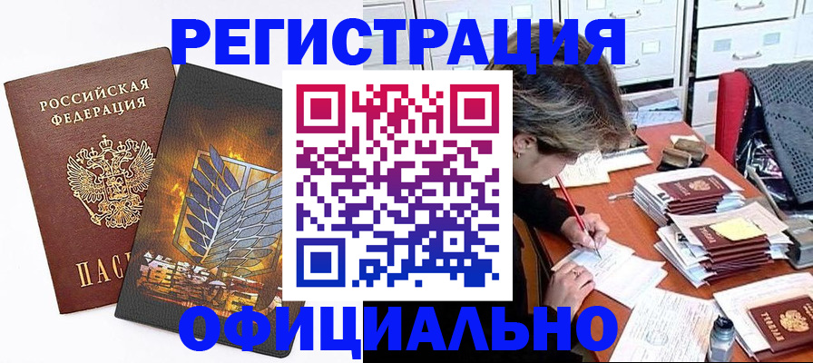 прописка для кредита в Воткинске